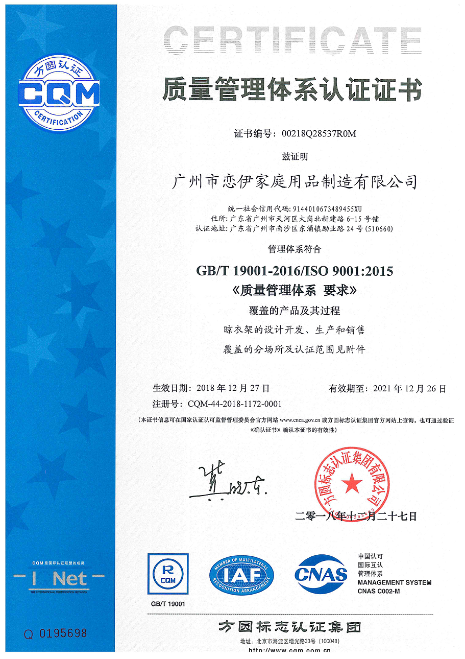 我司順利通過ISO9001質(zhì)量管理體系審核工作